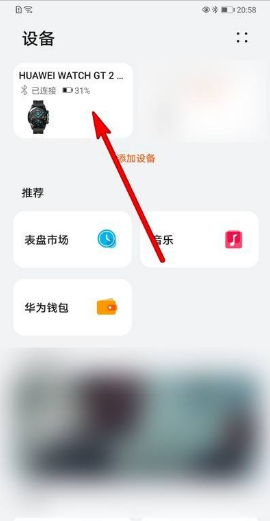 华为手表太空人表盘怎么设置?