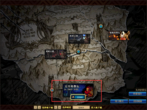 DNF里无尽的祭坛在哪?