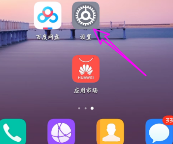 手机怎么设置键盘锁