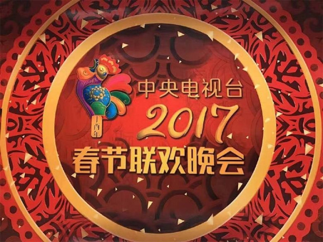 辽宁电视台春晚节目单
