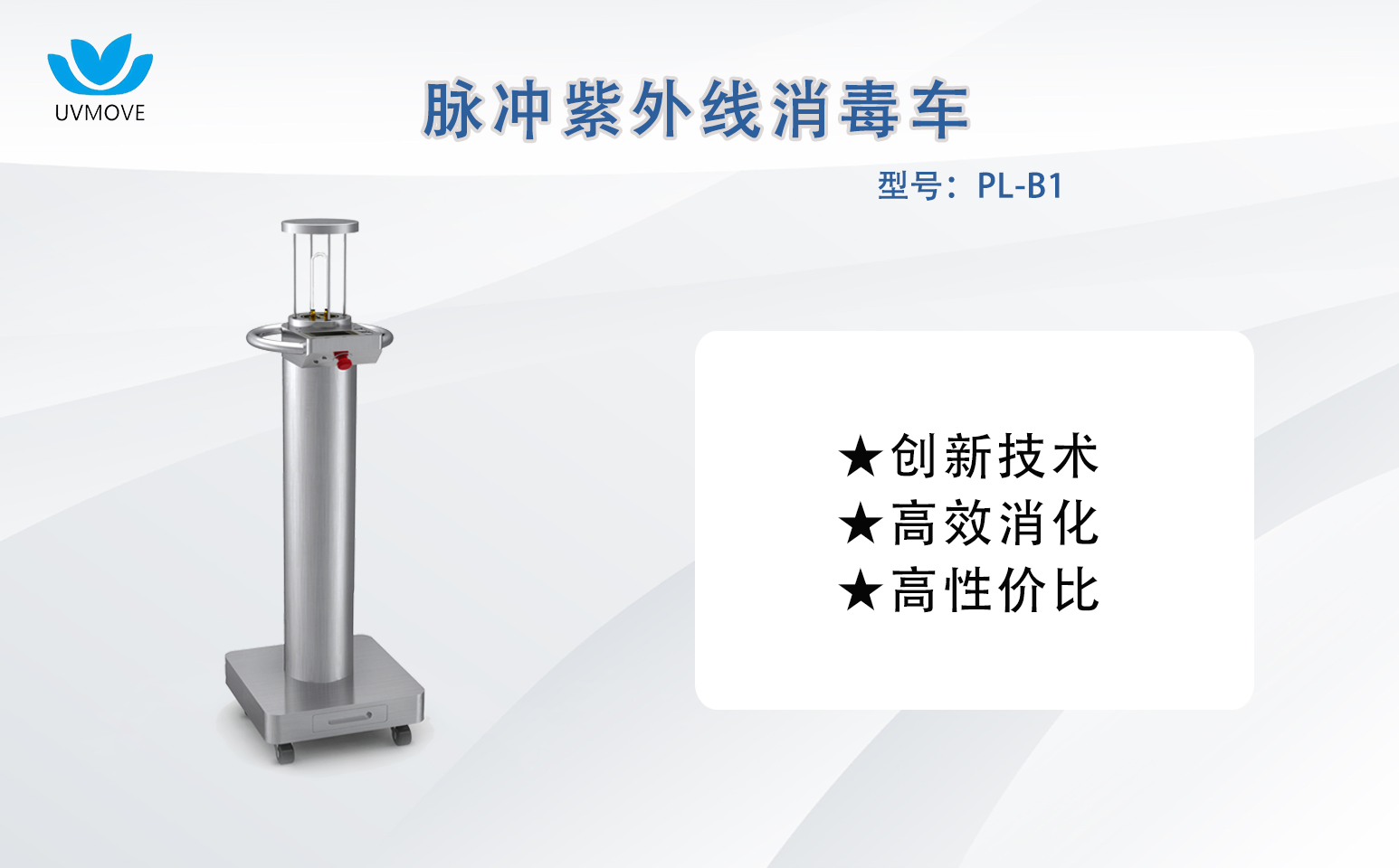 紫外线杀菌的原理