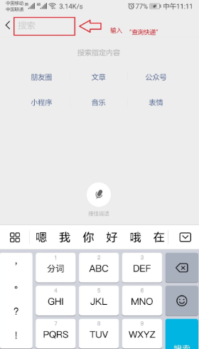 世纪同城快递单号怎么查询