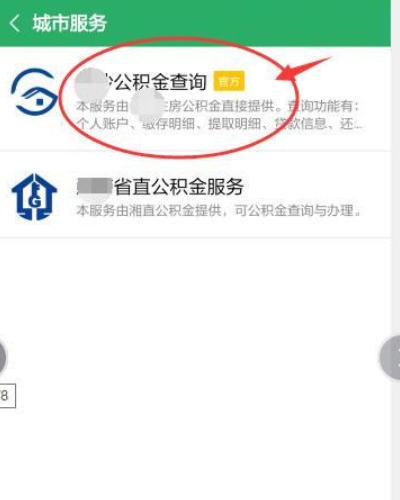 个人住房公积金账户怎么查询余额?