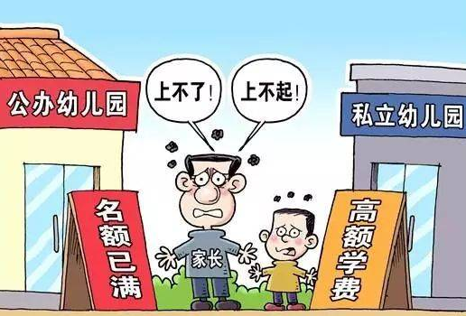 我国将制定学前教育法,将会如何推进?