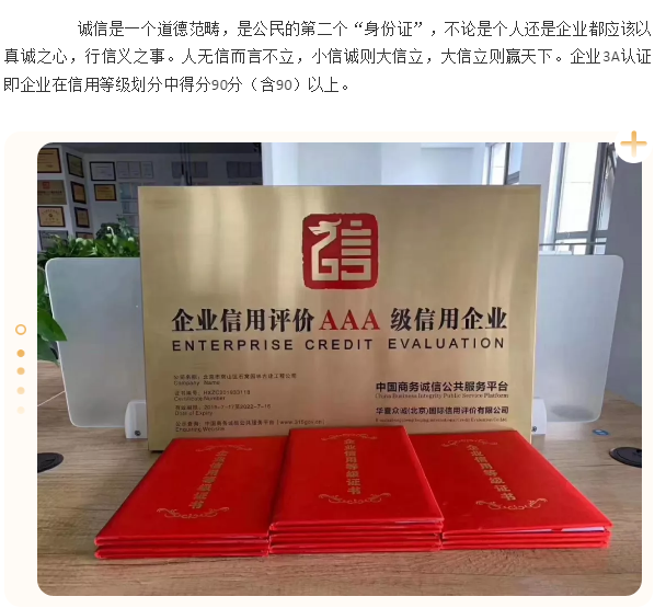 3A企业认证需要什么条件