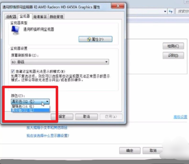 WIN7怎么调烟雾头?