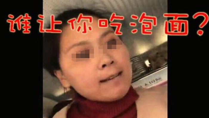 高铁吃泡面被怒怼是什么原因?