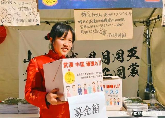 如何看待这次疫情中,日本对中国的援助?