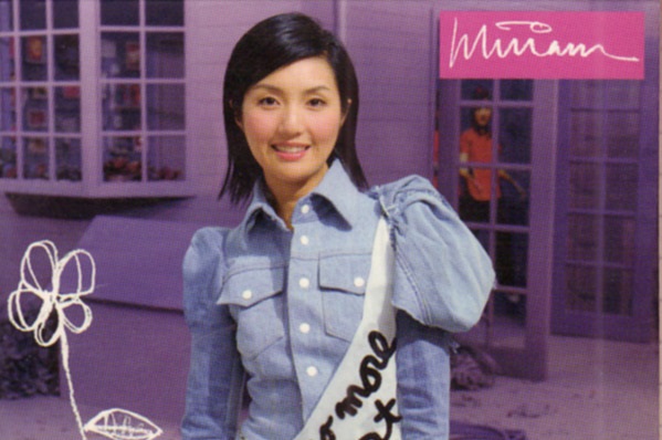 歌词：明知爱这种男孩子也许就只能如此，，这是什么歌呀！？谁唱的。