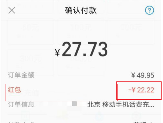 支付宝红包怎么用 支付宝红包使用教程