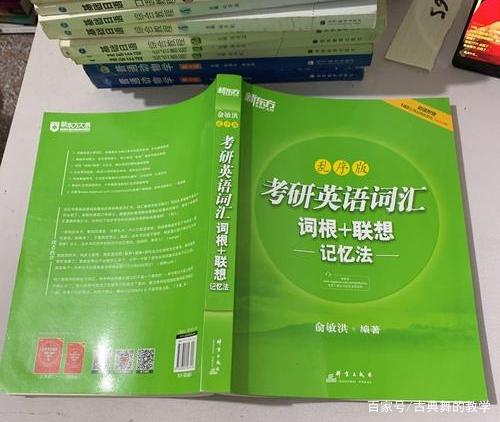 问问大家，考研英语词汇书哪本比较好？