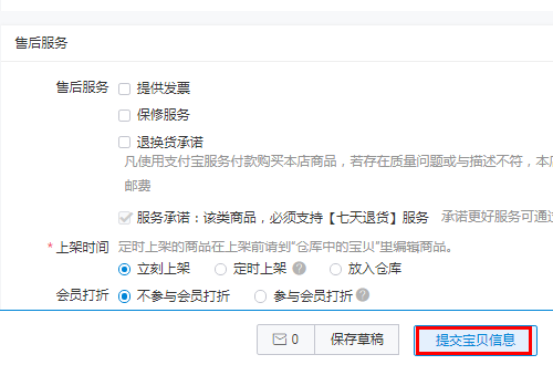 淘宝,上传宝贝的时候,怎么添加图片?