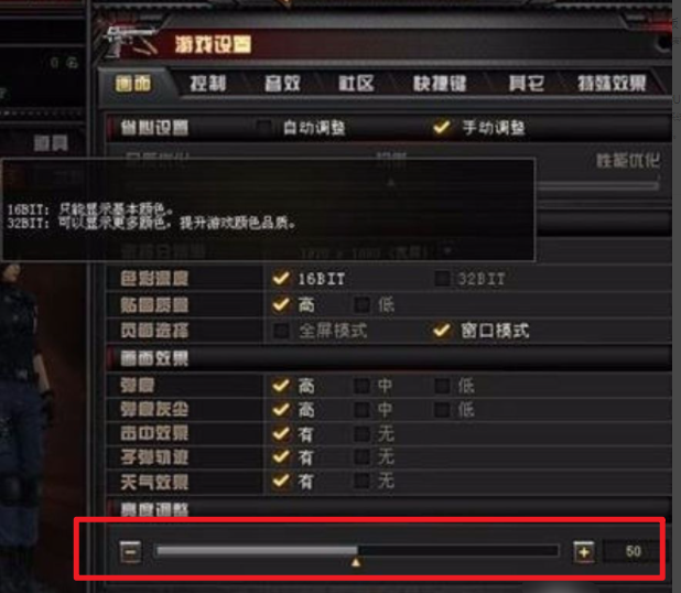 WIN7怎么调烟雾头?