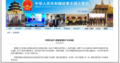 中国救援队抵达泰国救援工作了吗？