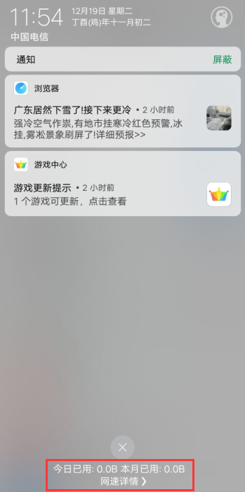 Vivo手机里面的流量控制是在哪里设置的,
