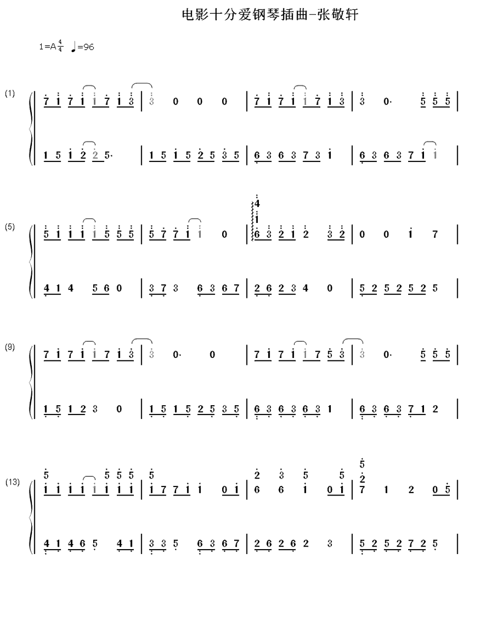 求十分爱的钢琴简谱 谢谢