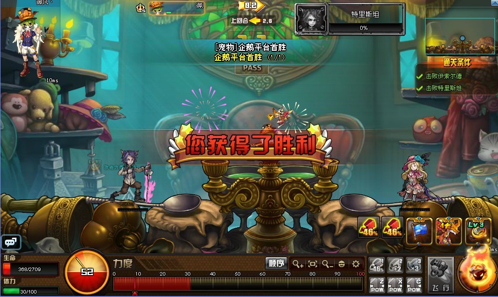 TNT 攻略暮光之城