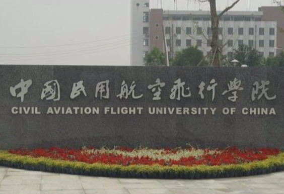 四川最牛的二本大学