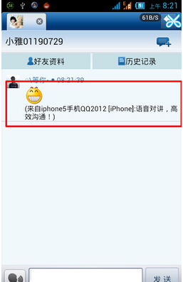 安卓手机怎么用iphone版qq