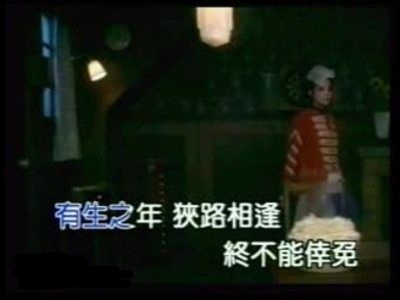 请问“有生之年，狭路相逢，终不能幸免”这句话的作者是谁，出自哪篇作品，谢谢！