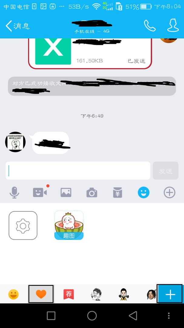 电脑QQ骰子表情怎么下载?