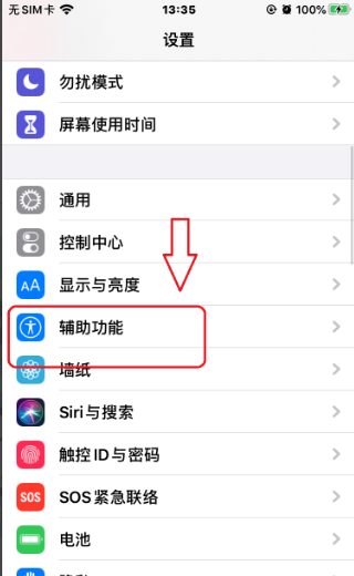 苹果11手套模式怎么开启