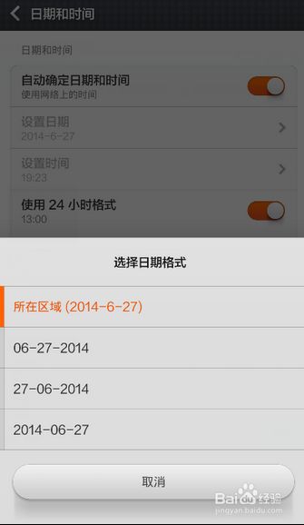 如何同步手机时间?