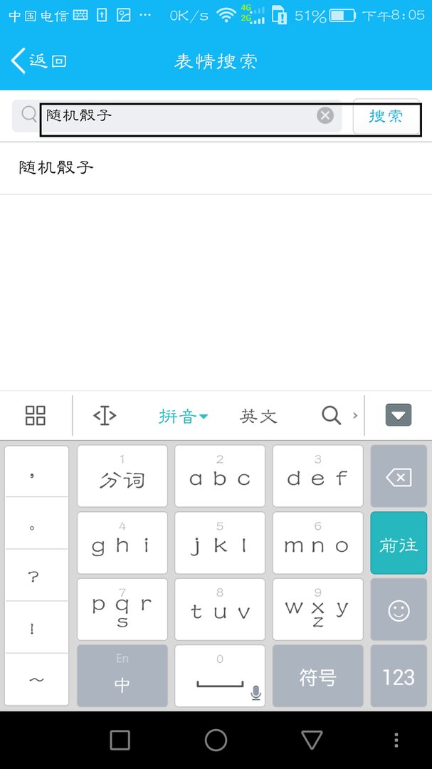 电脑QQ骰子表情怎么下载?