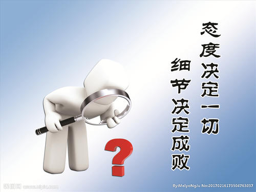 态度决定一切,正确的工作态度应该是怎样的?