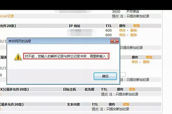 淘宝网的二级域名和三级域名是什么意思?怎么设置?