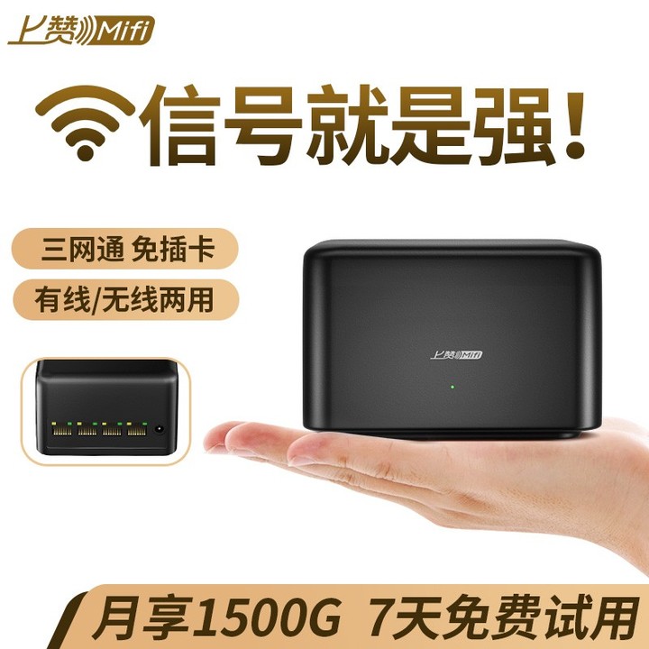 笔记本无线网卡多少钱一个月?