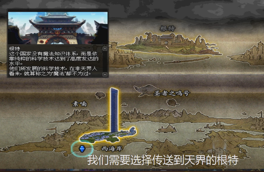 地下城与勇士中海上列车在哪儿?怎么去呀