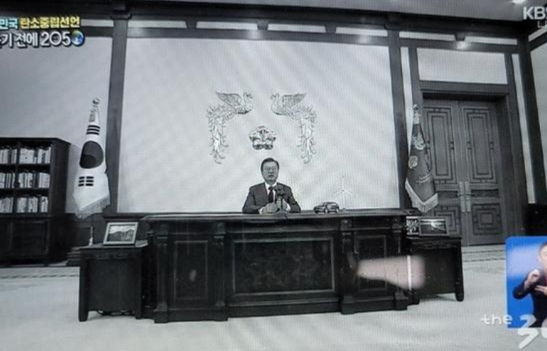 关于文在寅电视讲话以黑白画面呈现一事,你有何看法?