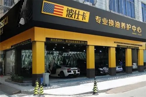 加盟一家汽车美容店一般需要多少费用