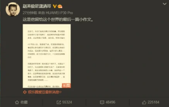 赵英俊突然去世,到底是因为什么病?