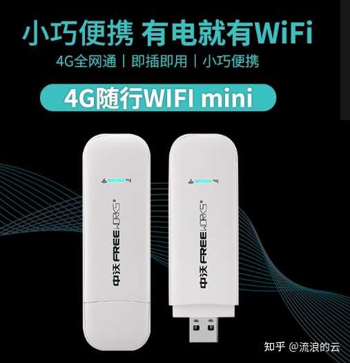 笔记本无线网卡多少钱一个月?