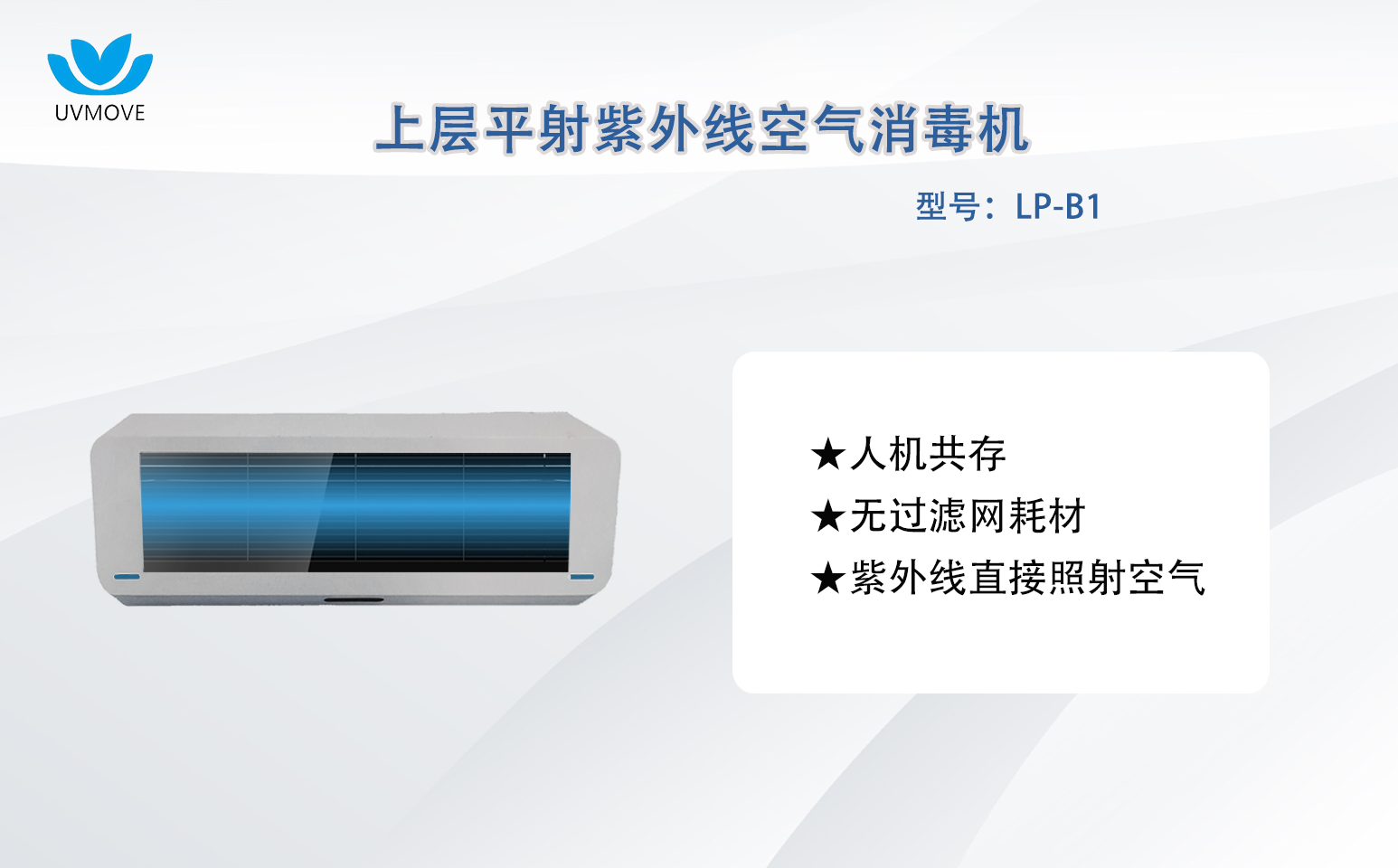 紫外线杀菌的原理