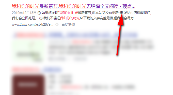 《我和你的时光》这本书哪看?