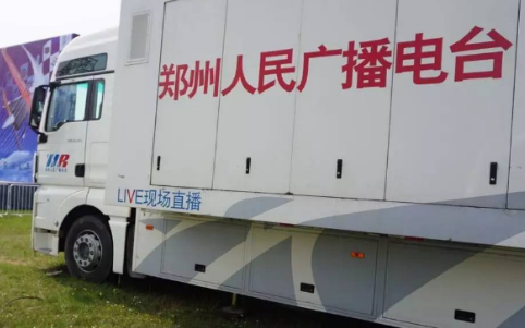 河南省郑州市广播电台频率表