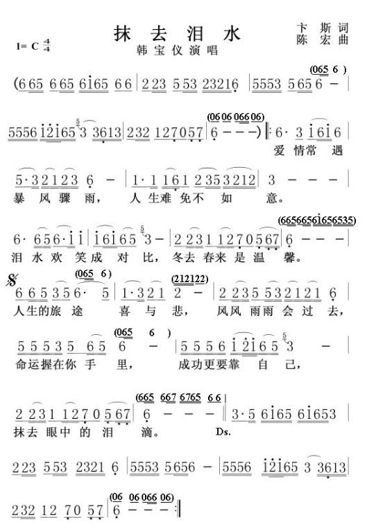 “爱情常遇暴风雨”是哪首歌的歌词?