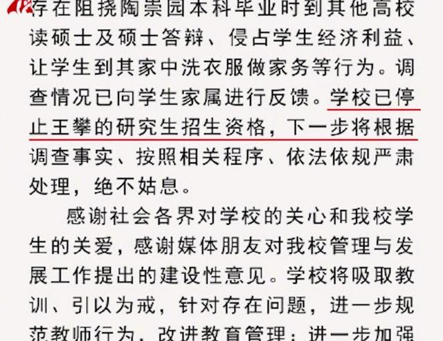 武汉理工研究生陶崇园坠亡，其导师王攀招研资格恢复，为何引来轩然大波？