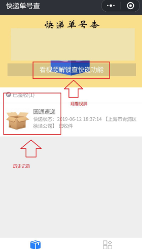 世纪同城快递单号怎么查询