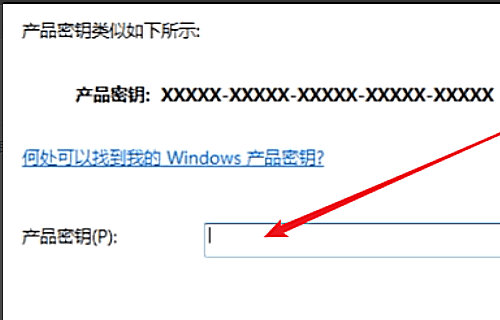 windows7如何激活?