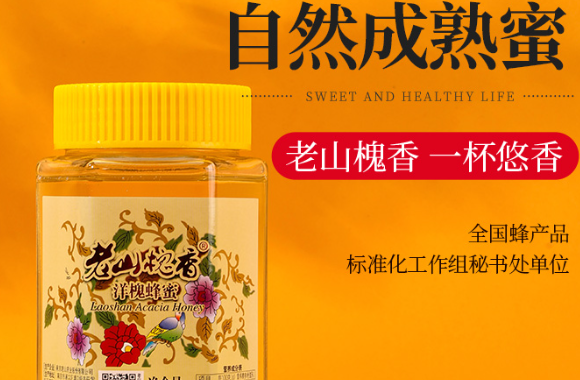 中国十大蜂蜜品牌排行榜