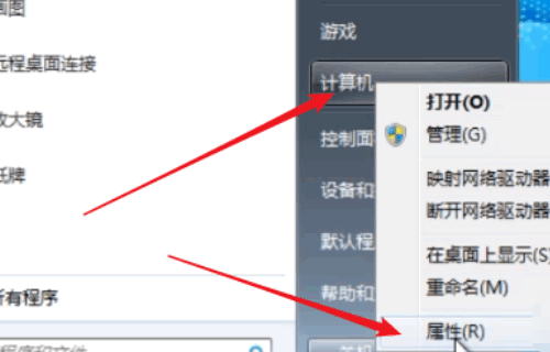 windows7如何激活?