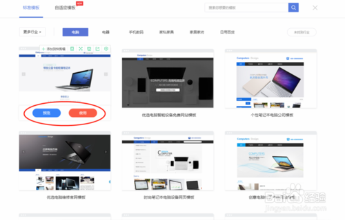 如何设计网站？