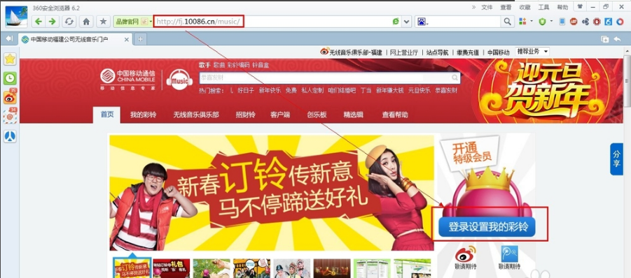 移动手机怎么换彩铃?