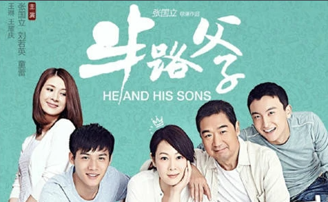 半路父子大结局剧情简介