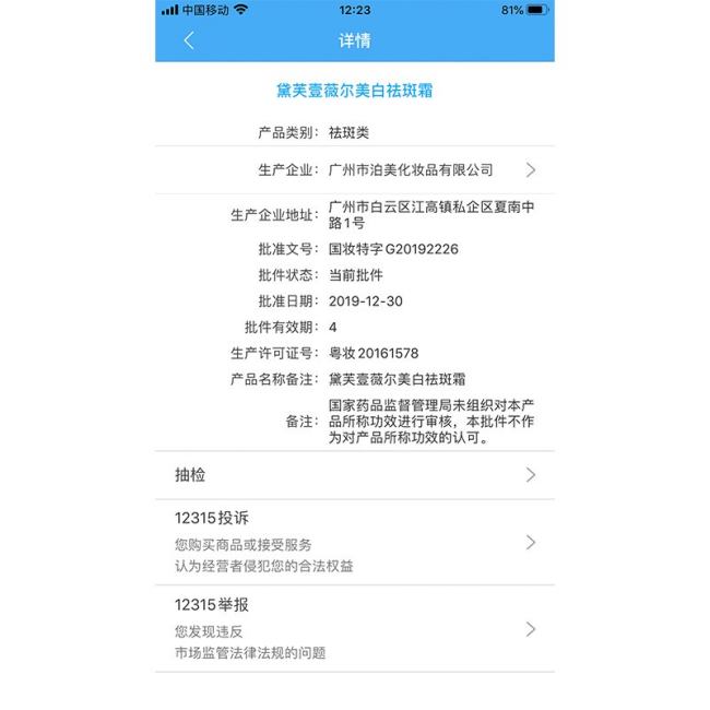 长黄褐斑是因为什么?