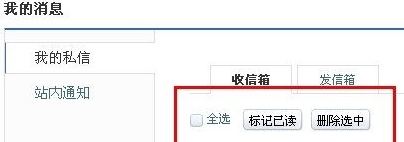 新浪微博如何删除个人私信记录?
